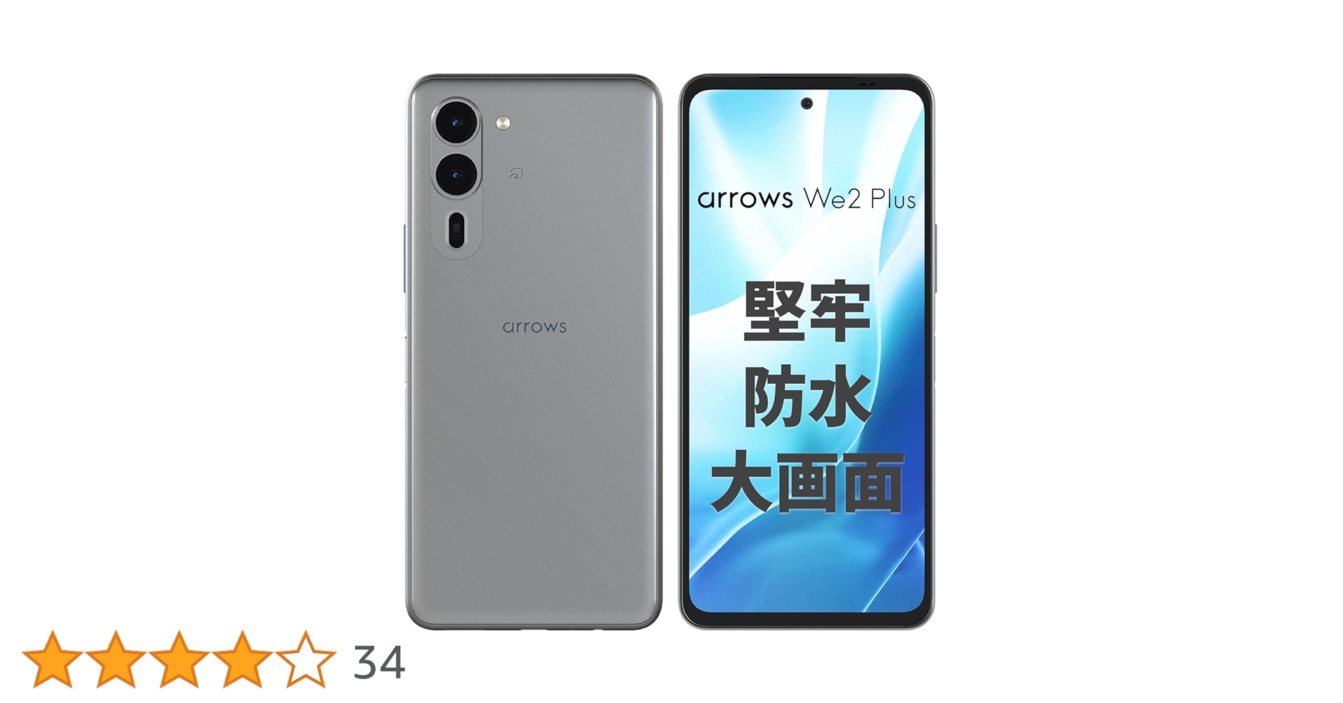Amazon | arrows(アローズ) We2 Plus M06 (スレートグレイ