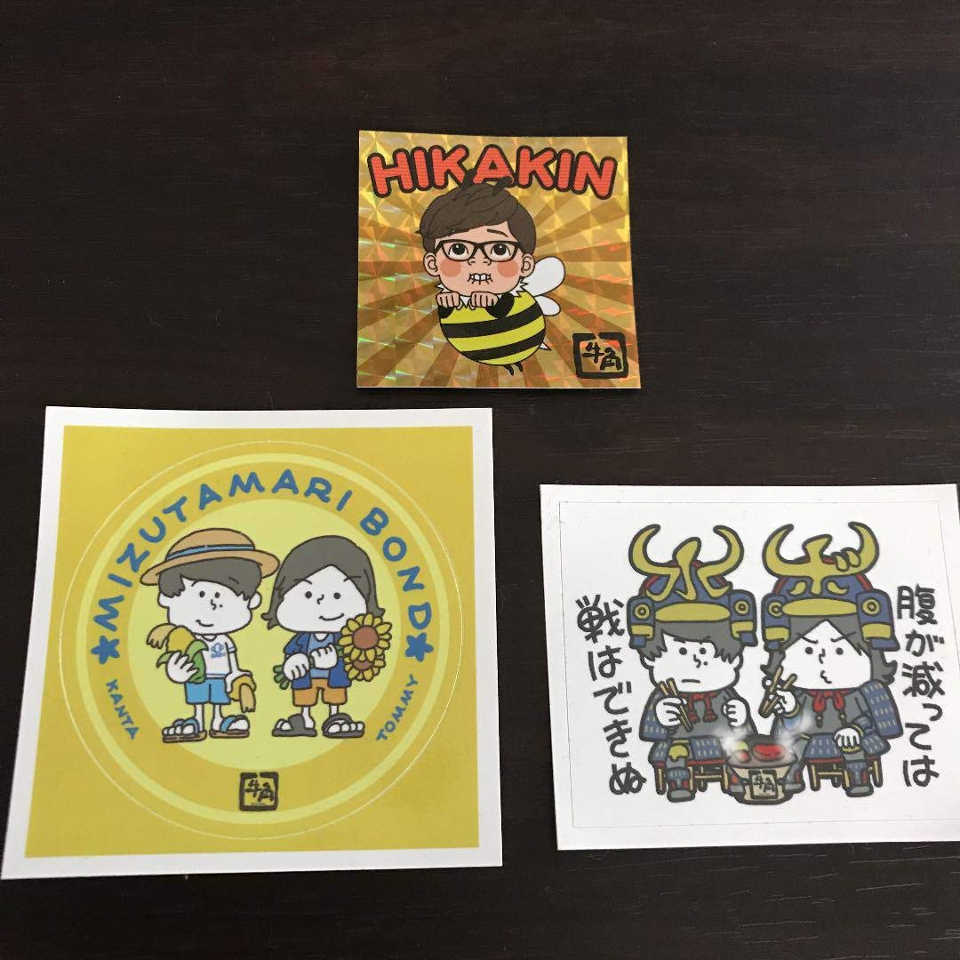 Amazon.co.jp: 水溜りボンド ヒカキン 牛角 コラボ 限定品 シール 