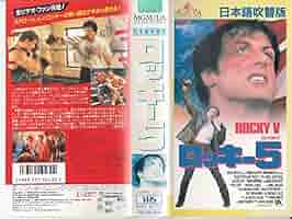 DＶDレンタル落ち　ロッキー　1〜５話 DVDレンタル落ち ロッキー 1〜5話 Amazon.co.jp: ロッキー 1