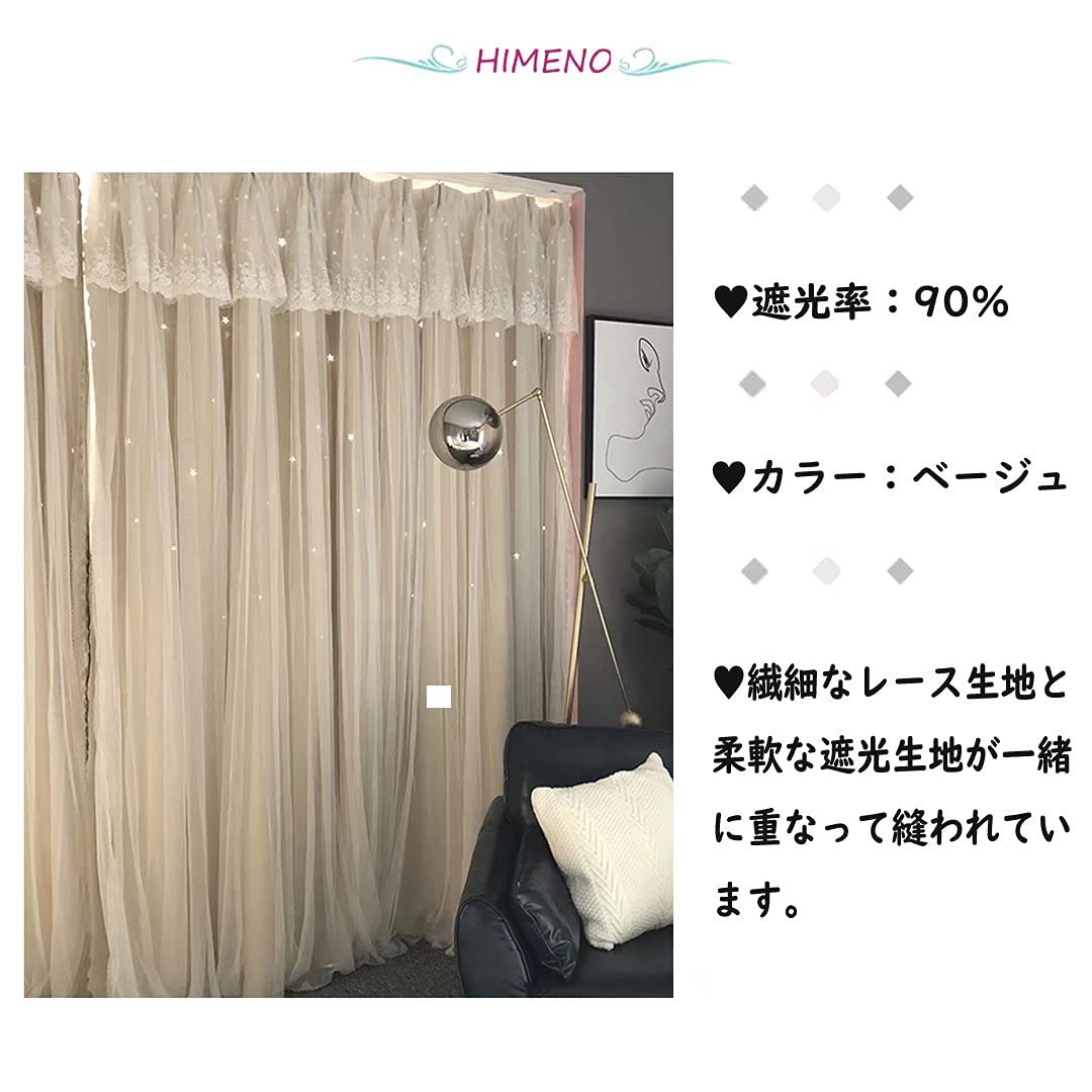 Amazon｜姫系 遮光カーテン 可愛い 星 ベージュ カーテン 遮光 遮像