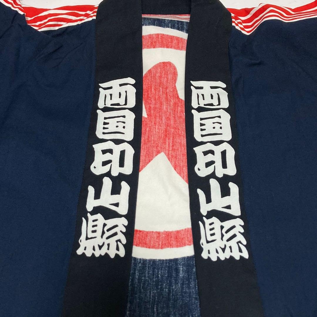 昭和レトロ　花火師　両国印　山縣商店　法被　半纏　煙火打上請負　隅田川花火大会 Amazon.co.jp: レトロ 花火師 両国印 山縣商店 法被 半纏 煙火打上請負