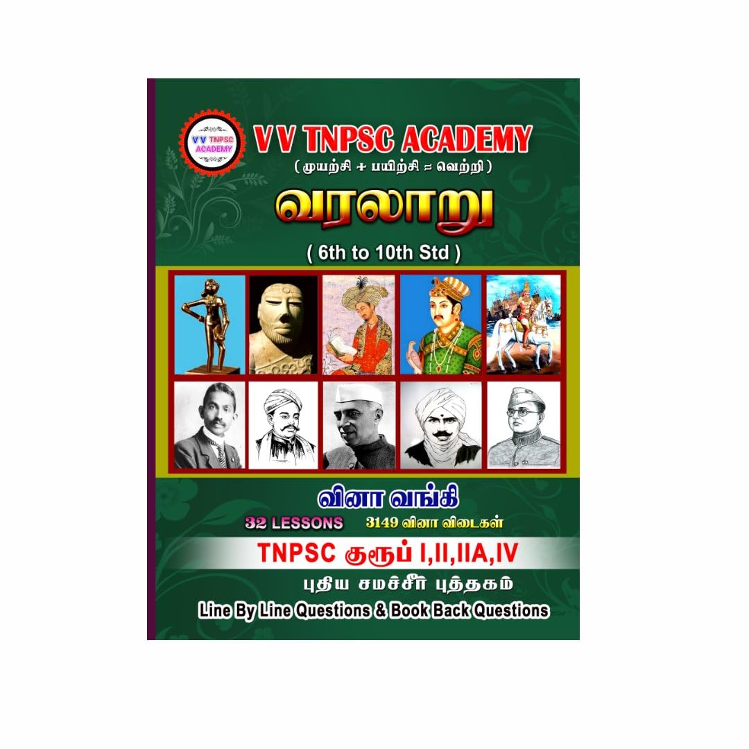 TNPSC History Book/வினா வங்கி புத்தகம் / Multiple Choice Questions (B0BV29L8B5) Amazon Price History, Amazon Price Tracker