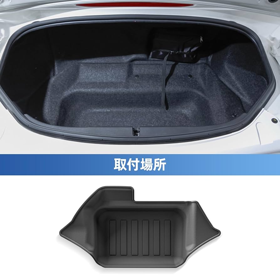 Amazon | ZUNDUO マツダ ロードスター ND系 専用 3Dラゲッジ