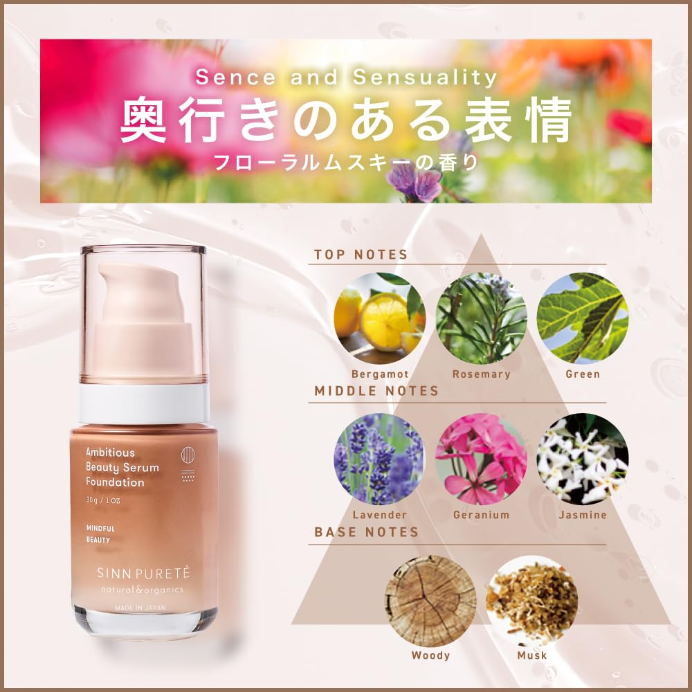 SINN PURETE やや明るいベージュ フェースパウダー リキッドファンデ
