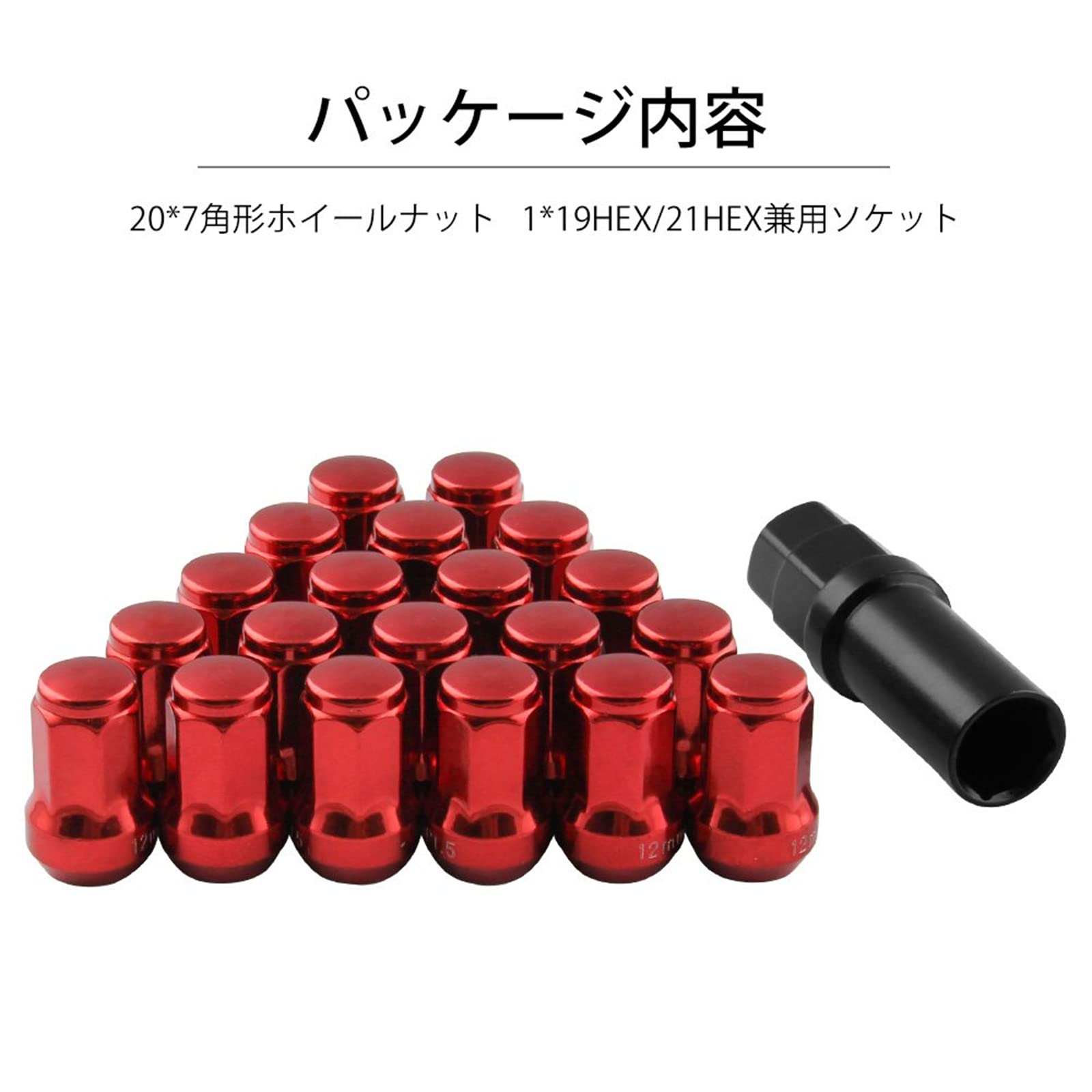 Amazon.co.jp: RUIEN スチール製 ホイールロックナット M12 x P1.5 20 
