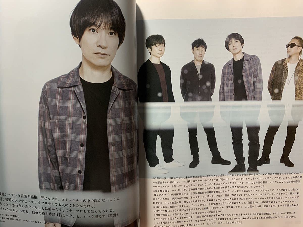 Amazon.co.jp: MUSICA ムジカ 201911 スピッツ 草野マサムネ あい