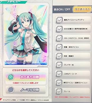 Amazon.co.jp: オンゲキ SSR 東雲 つむぎ[Make UP Future ] カスタム