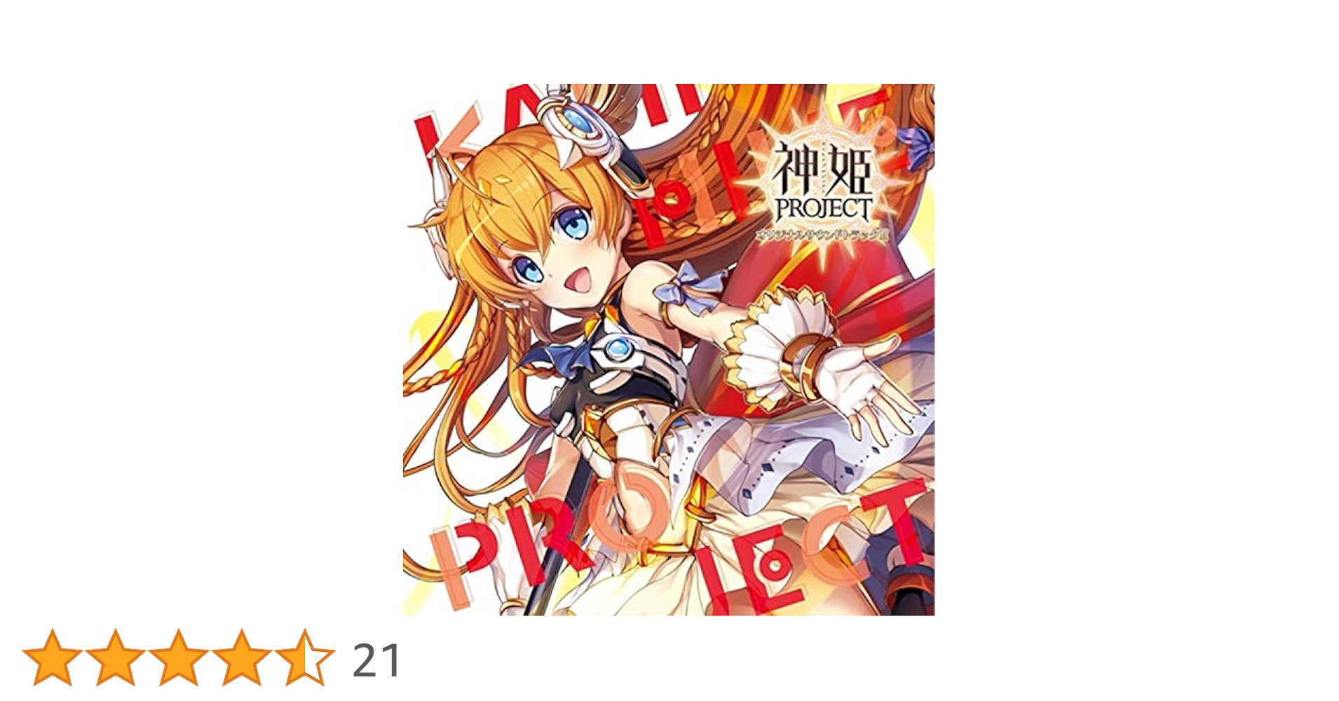 Amazon | 神姫PROJECT オリジナルサウンドトラックIII | ゲーム