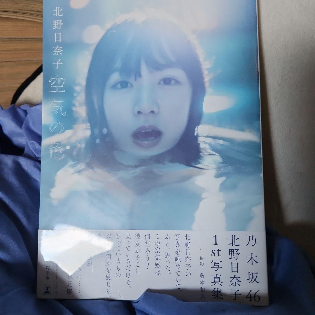 Amazon.co.jp: 空気の色 : おもちゃ 