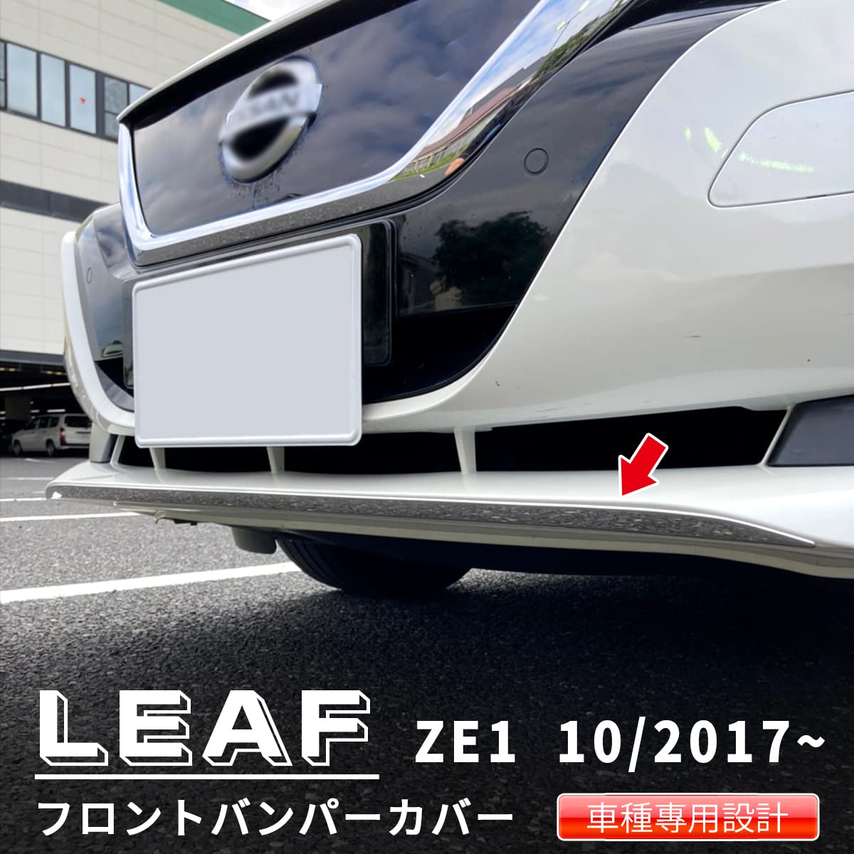 | oi-trading 日産 リーフ ZE1 2017年10月〜 フロントバンパー