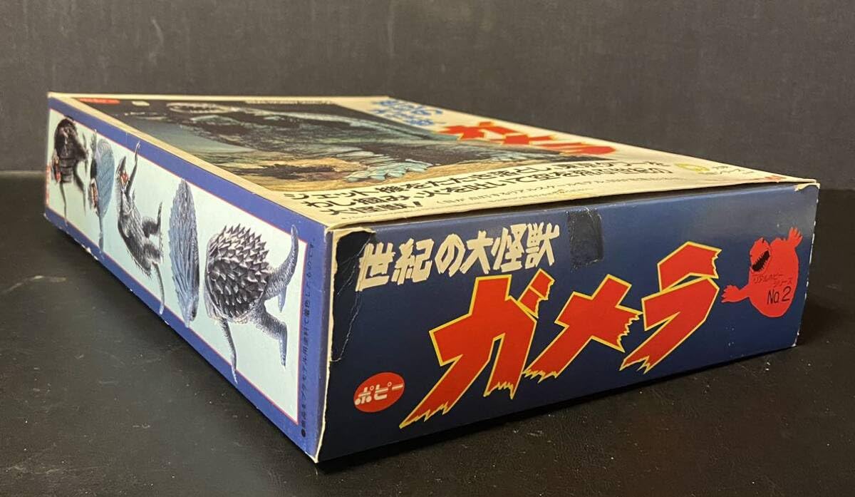 Amazon | 当時物 未塗装 世紀の大怪獣ガメラ リアルホビー