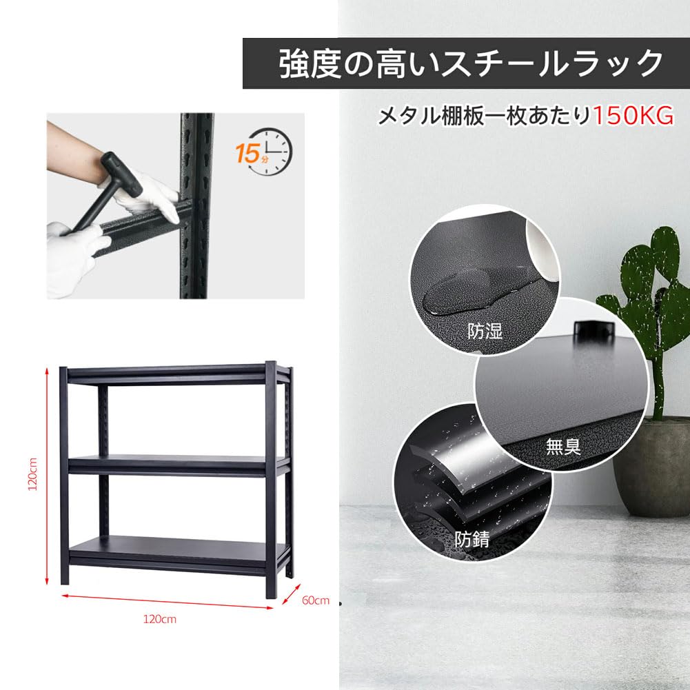 Amazon｜Jumei スチールラック ボルトレス 幅120×奥行60×高さ120cm 耐