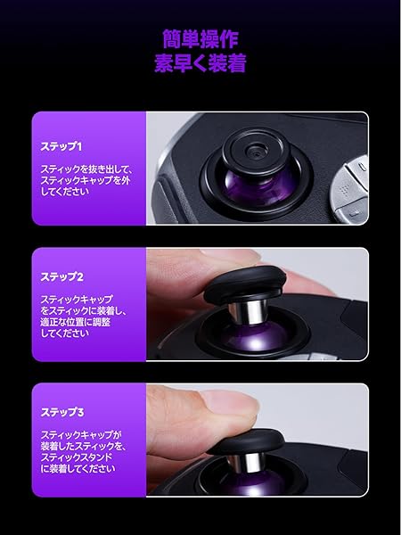 Leadjoy Xeno Plus ゲームパッド専用スティックカバー ダイナミックキャップ 2番セット - 5