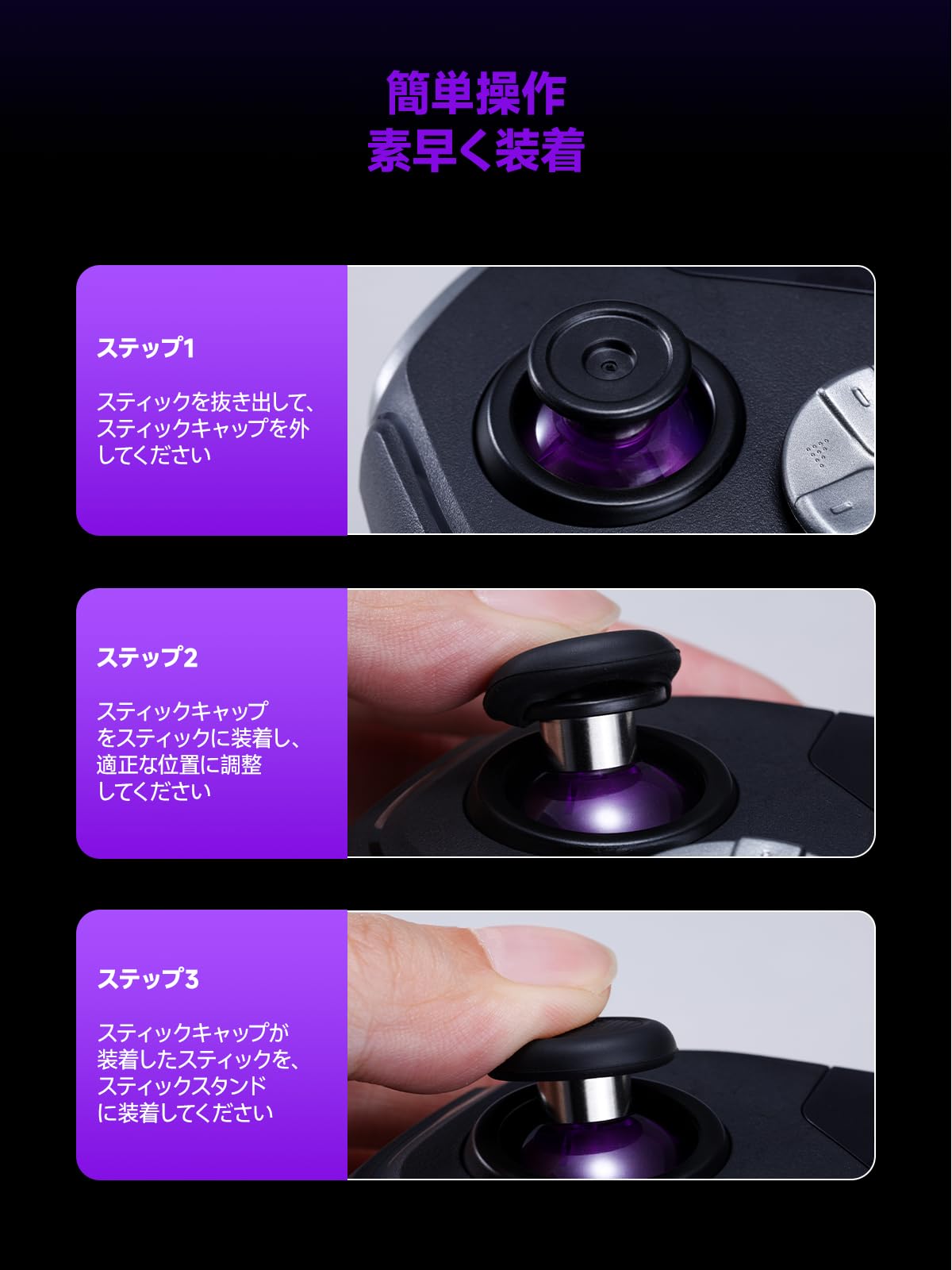 Leadjoy Xeno Plus ゲームパッド専用スティックカバー ダイナミックキャップ 1番セット - 5