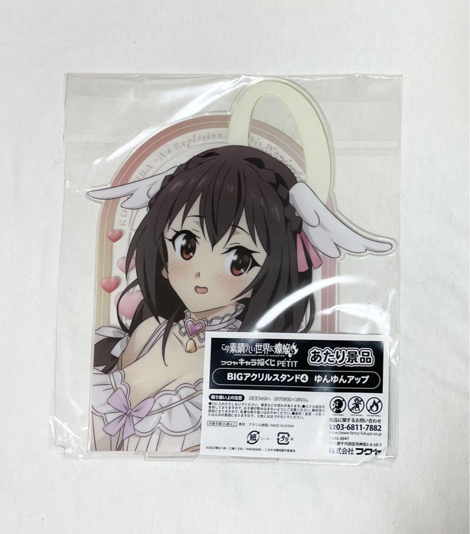 このすば　ゆんゆん　新春　BIGアクリルスタンド この素晴らしい世界に祝福を！』新春フェア BIGアクリルスタンド