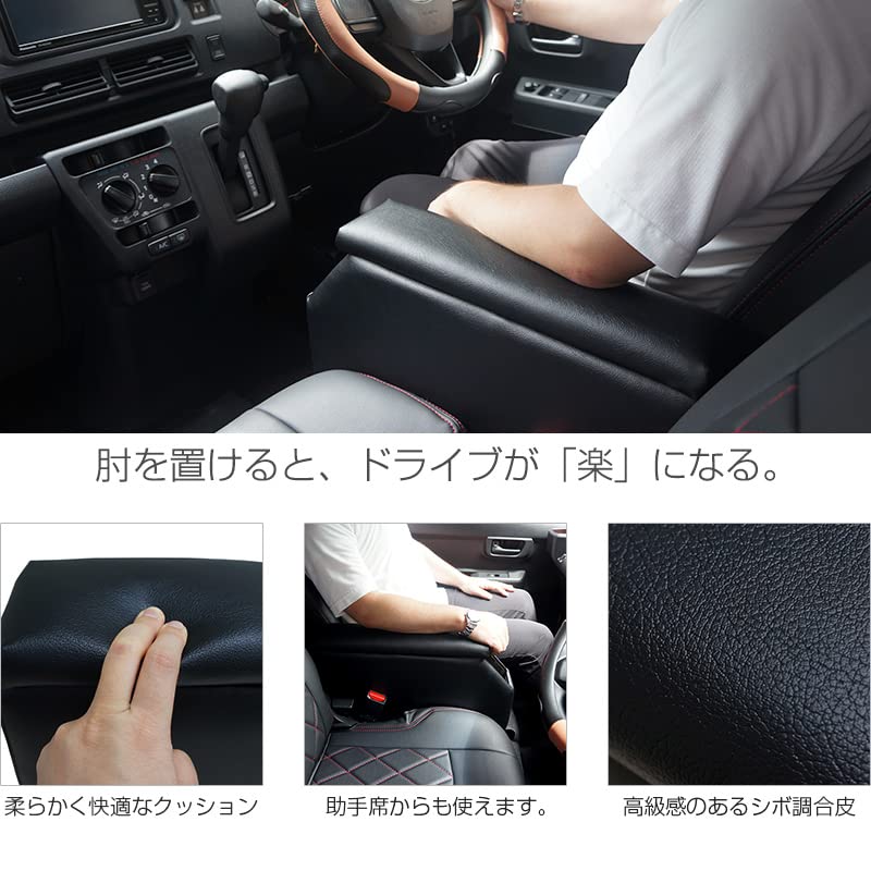 Amazon | S700系 ハイゼットカーゴ専用アームレストコンソールボックス 