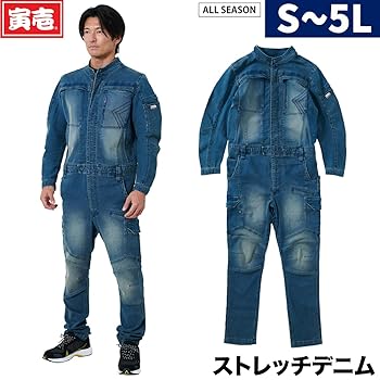 Amazon.co.jp: [武蔵野ユニフォーム] 寅壱 デニムツナギ オール