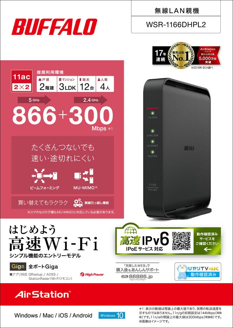 Amazon | バッファロー (BUFFALO) 無線LAN親機 11ac/n/a/g/b 866+