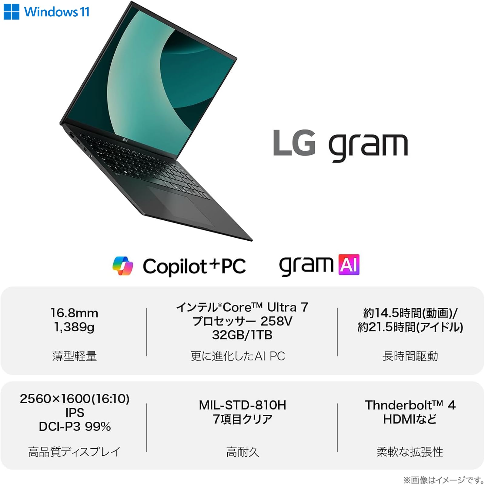 LG gram 17インチ ノートPC Ultra 7／32GB／1TB Amazon.co.jp: LG gram 17インチ ノートパソコン タッチスクリーン