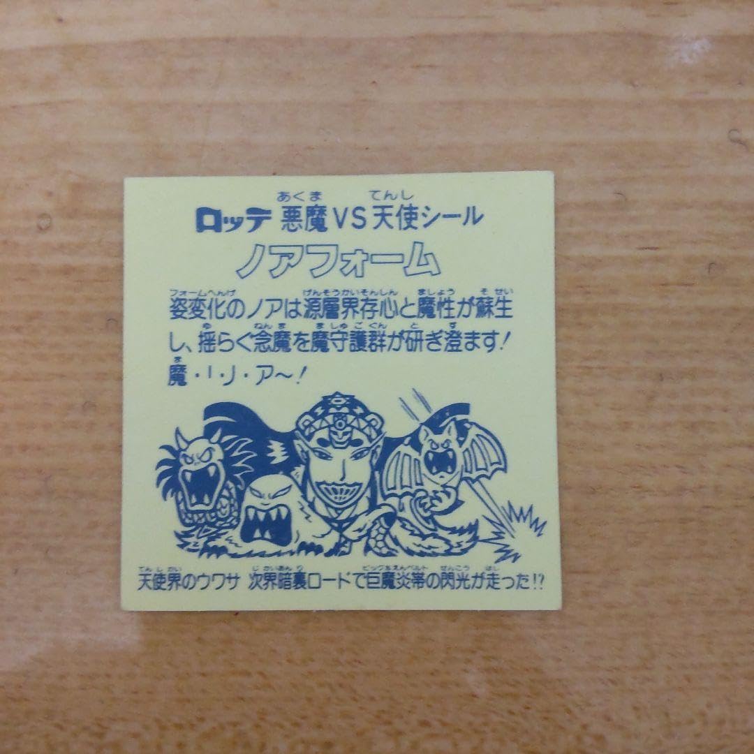 レトロ　当時　ビックリマン　キーホルダー　昔　初期 2025年最新】Yahoo!オークション -スーパーゼウス 初期の中古品