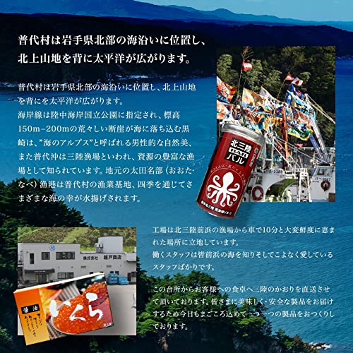 越戸商店 北海道産 いくら 醤油漬け 3特 200g の商品画像 8