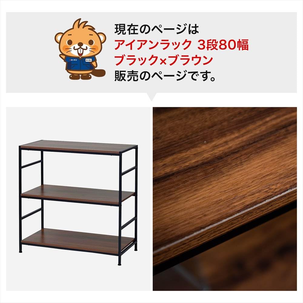 フラマン　アイアン　シェルフ Amazon｜コーナンオリジナル LIFELEX ラック 棚 スチール製 アイアン