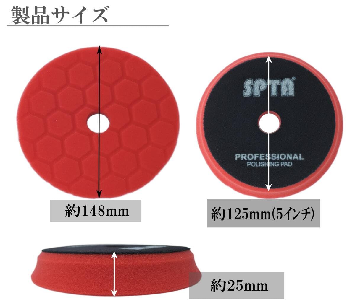 Amazon.co.jp: SPTA 5インチ ウレタン製 バフ T20 レッド 1枚