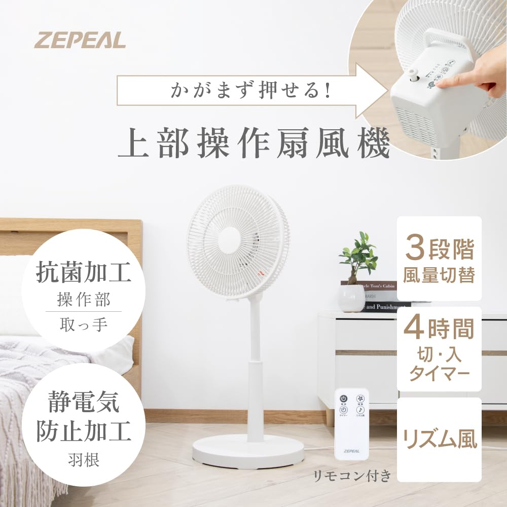 Amazon | 電響社(Denkyosha) ゼピール 上部操作リモコン式リビング