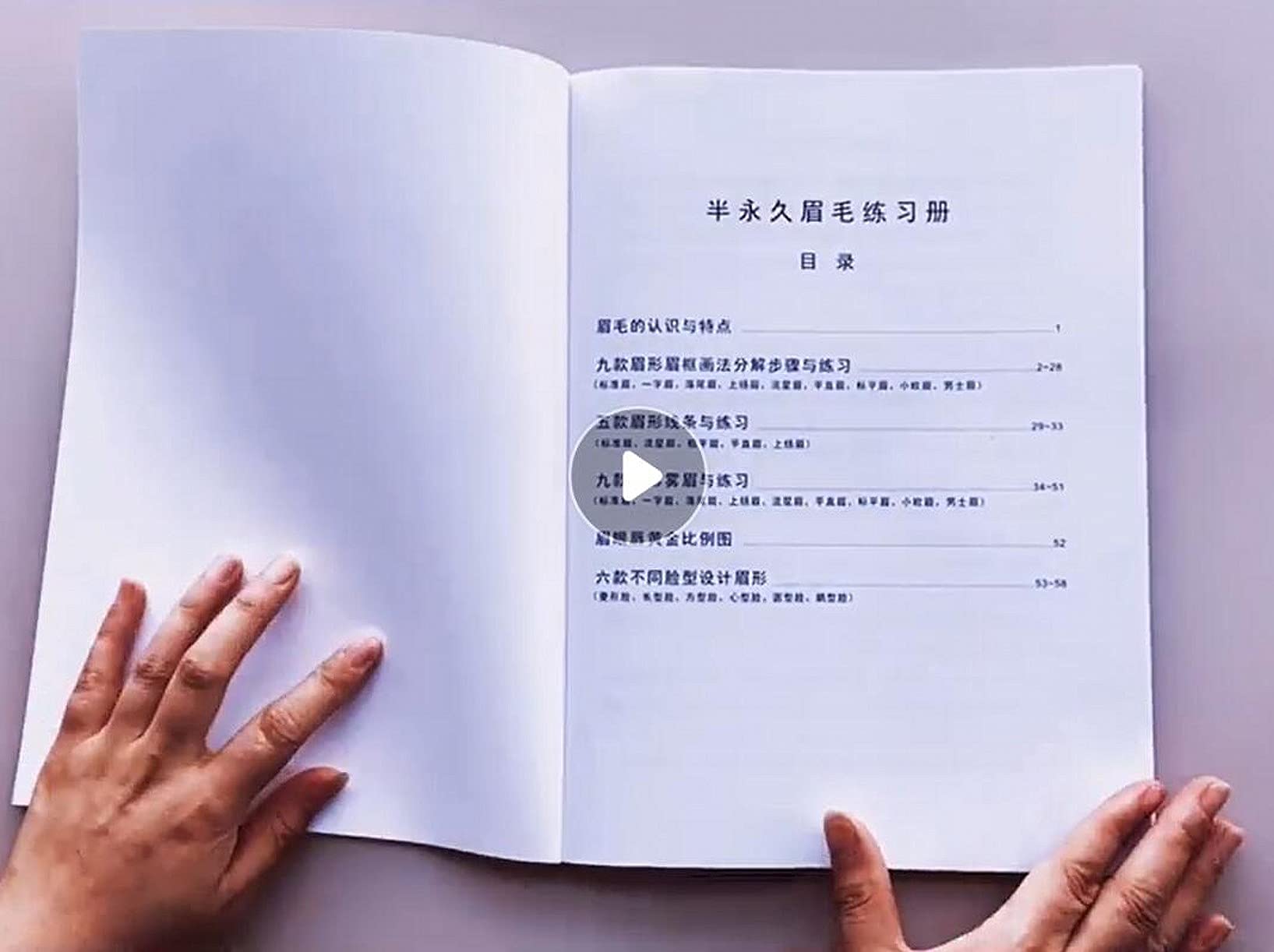 YJIUYUANQ Makeup Exercise Book Eyebrow Practice Book Cosmetics Teaching Book for Beginner(58 Pages)