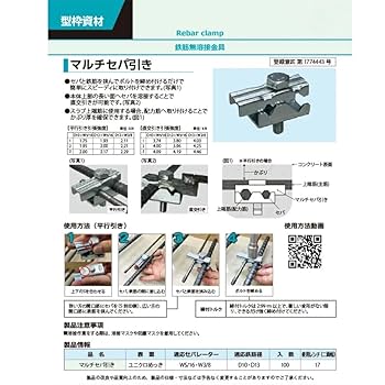 Amazon | 【100個入】マルチセパ引き 型枠工事用 セパレーター