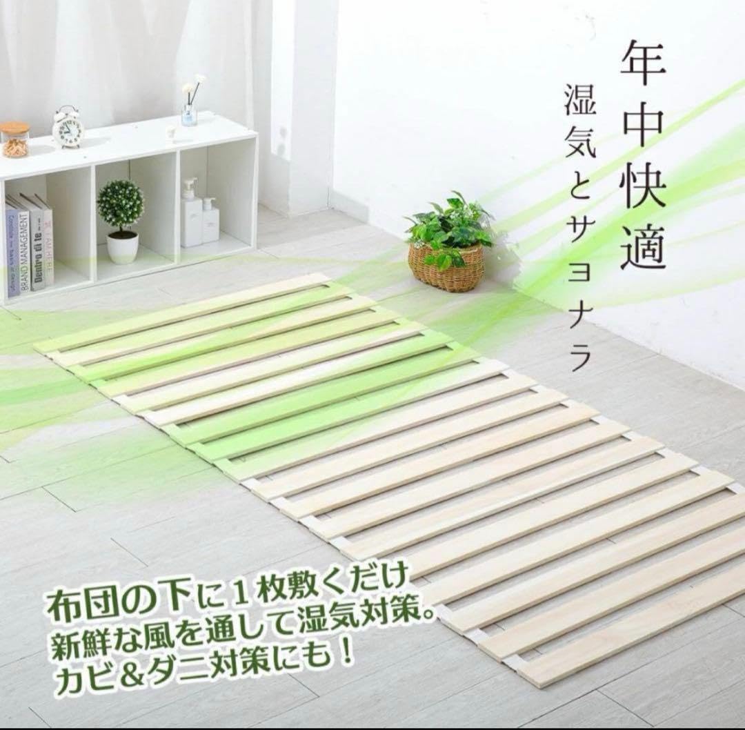 Amazon.co.jp: すのこベッド シングル ロール式 折りたたみ 桐 すのこ