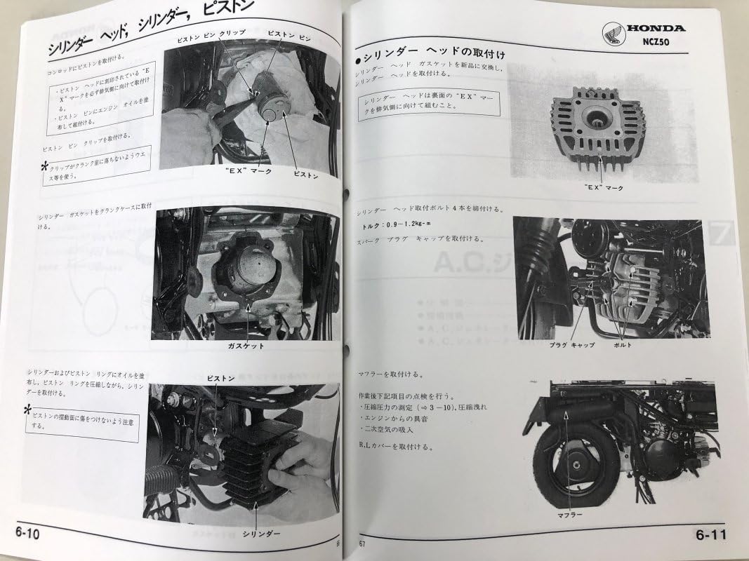 モトコンポ/NCZ50（AB12） サービスマニュアル 受注生産品 新品 Amazon.co.jp: モトコンポ NCZ50（AB12） ホンダ サービスマニュアル