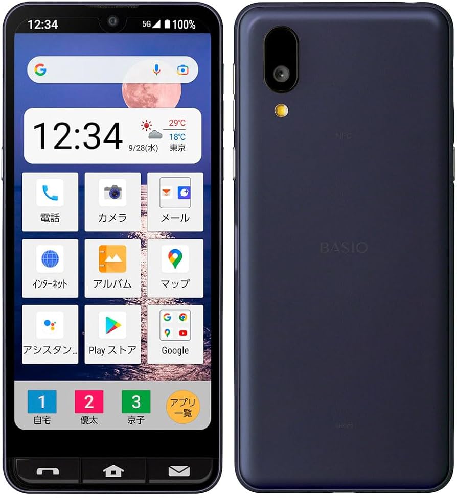 ☆ au BASIO active SHG09 ネイビー Amazon | BASIO active SHG09 navy ネイビー Auモデル SIMフリー機種