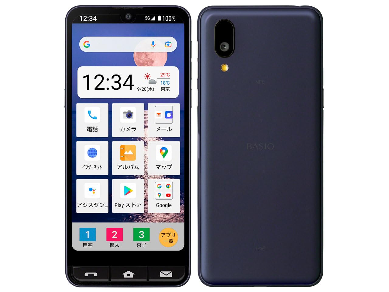Amazon | BASIO active SHG09 navy ネイビー Auモデル SIMフリー