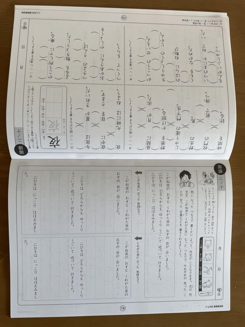 Amazon.co.jp: 七田式小学生プリント2年生 国語／算数 : おもちゃ