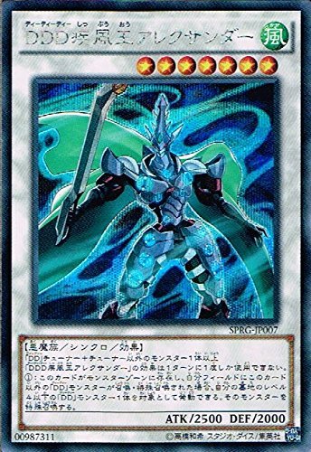 Amazon.co.jp: DDD疾風王アレクサンダー シークレットレア