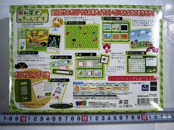 お茶犬 お茶犬きゃんぱす アクセサリソフト オリジナルバインダーつき