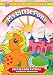 My Little Pony: Escape From Catrina And Other Adventures