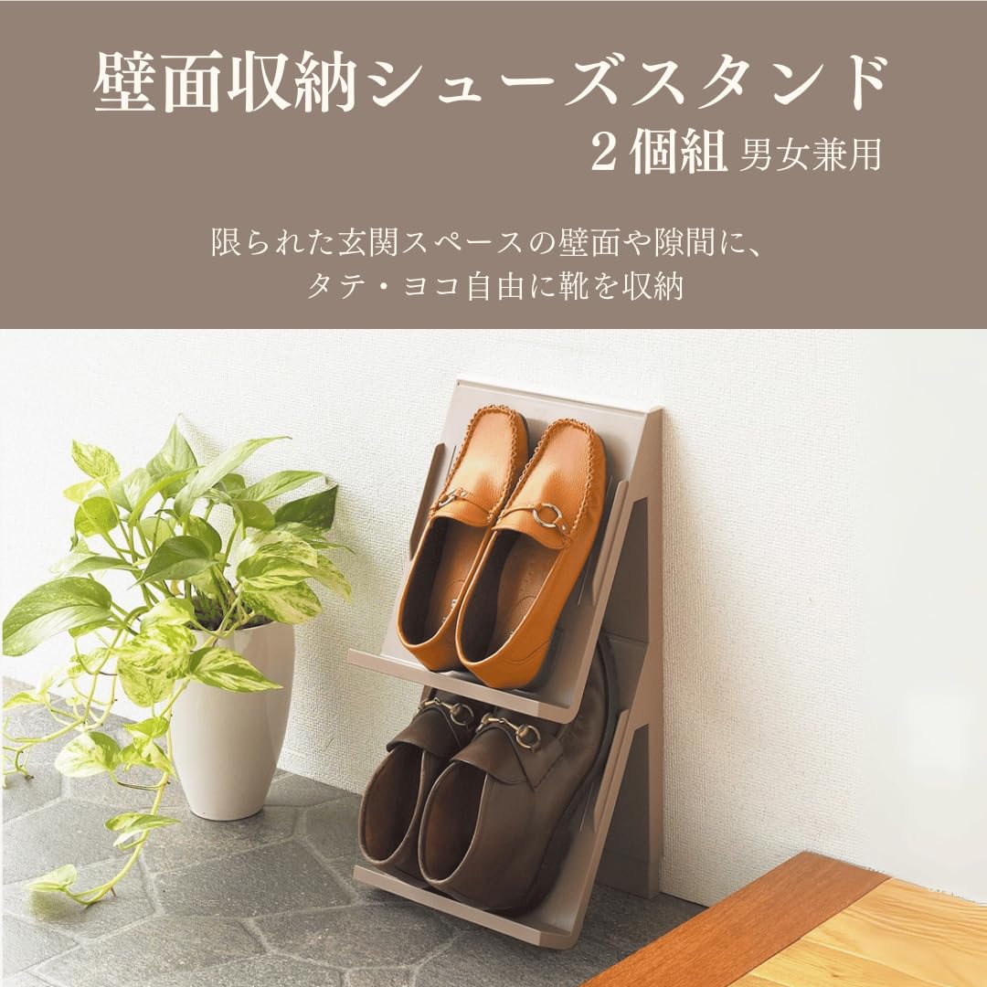 Amazon｜伊勢藤(ISETO) シューズラック 壁面収納シューズスタンド