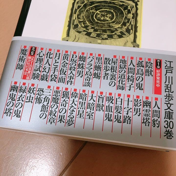 春陽堂書店　江戸川乱歩 文庫　15冊セット　まとめ買い Amazon.co.jp: 春陽堂書店 江戸川乱歩 文庫 15冊セット まとめ買い