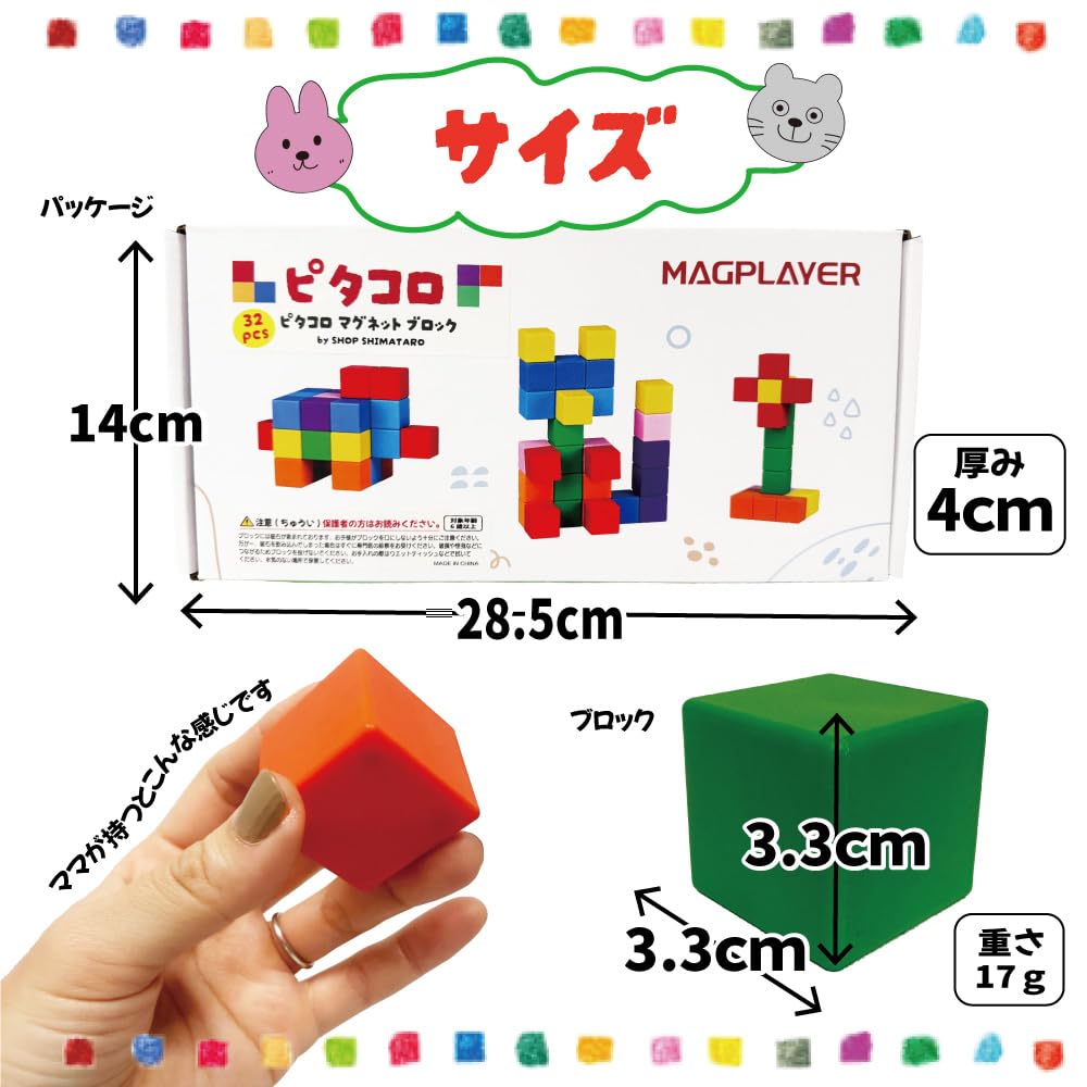 Amazon.co.jp: マグプレイヤー ピタコロ 磁石 ブロック おもちゃ