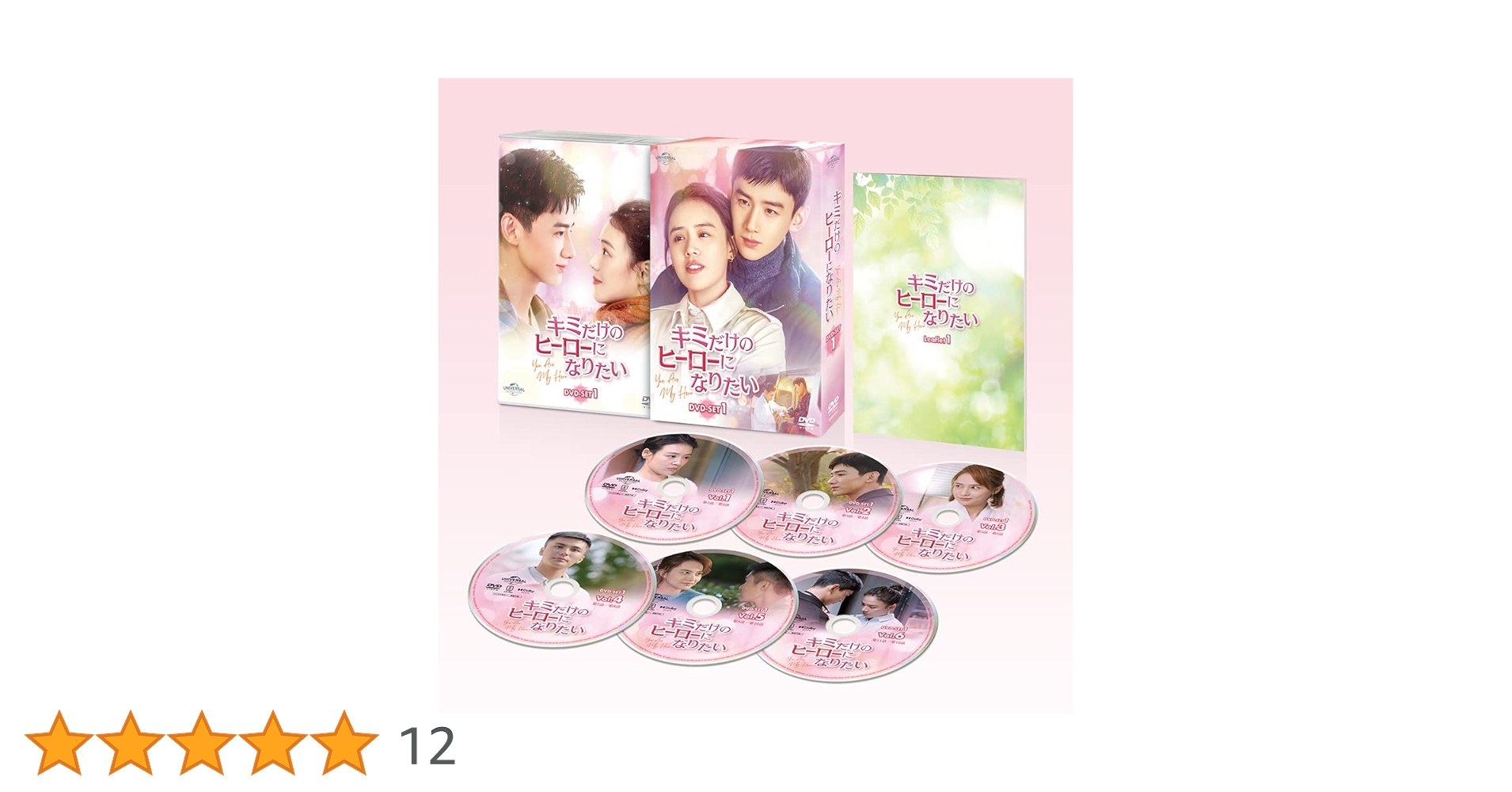 新品未開封キミだけのヒーローになりたい DVDセット Amazon.co.jp: キミだけのヒーローになりたい DVD-SET1 : ジャン