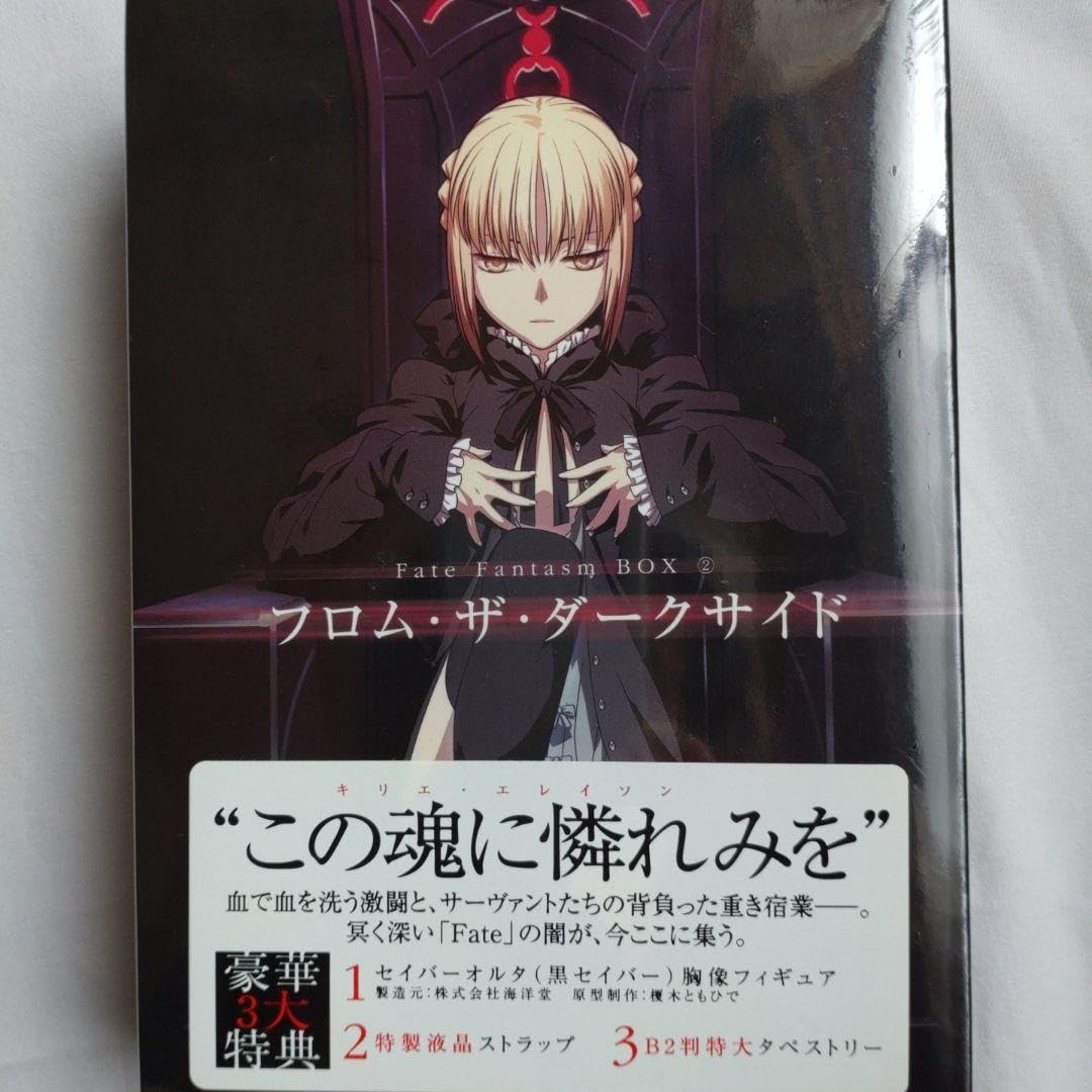 新品　Fate Fantasm BOX フロム・ザ・ダークサイド Amazon.co.jp: Fate Fantasm BOX 2 フロム・ザ・ダークサイド （書籍