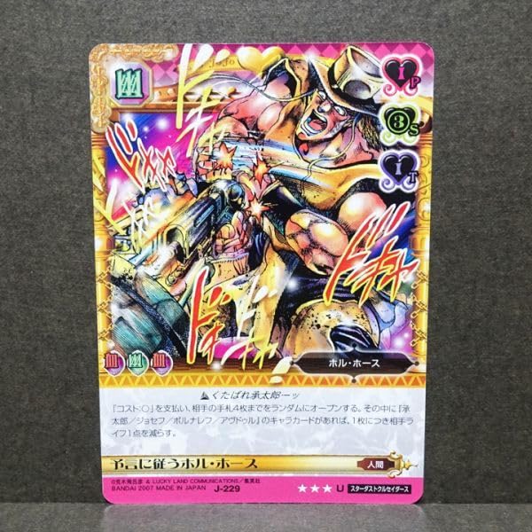 Amazon.co.jp: ジョジョの奇妙な冒険 ABC アドベンチャーバトルカード