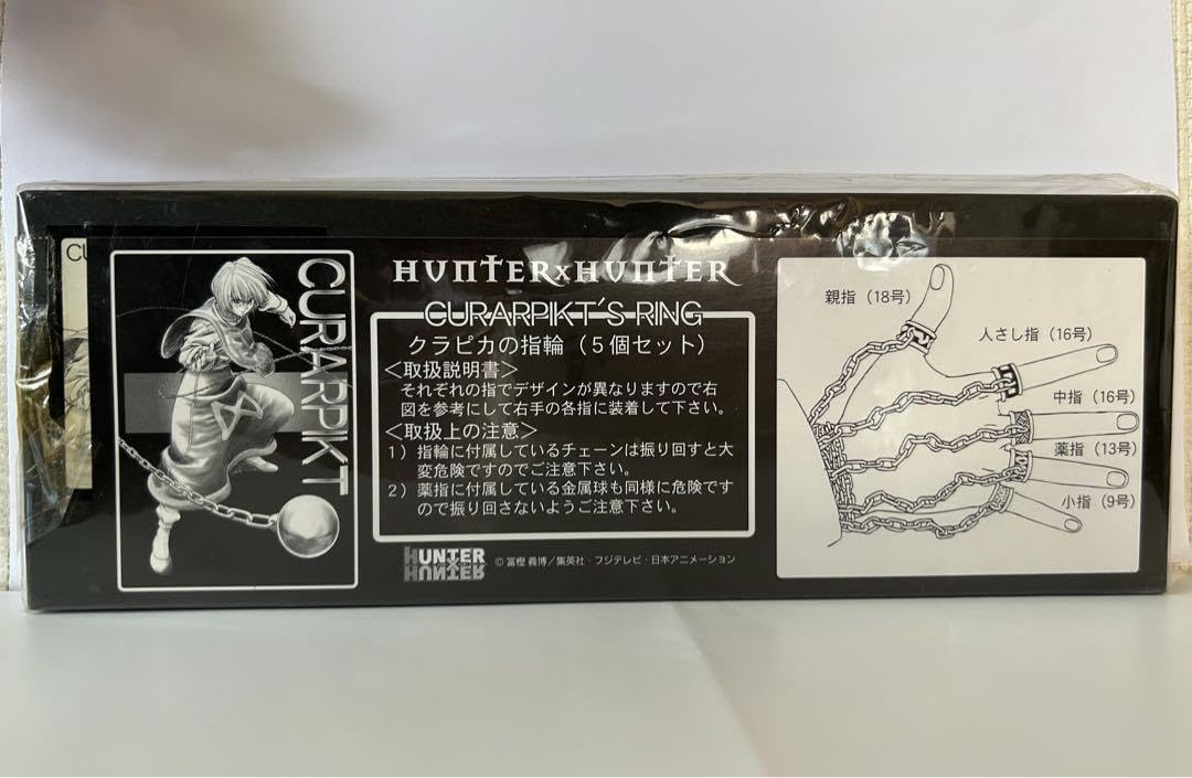 Amazon.co.jp: HUNTER×HUNTER クラピカの指輪 クラピカ チェーン