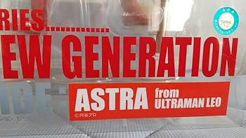 Amazon.co.jp: エクスプラス 大怪獣シリーズ 2体セット アストラ