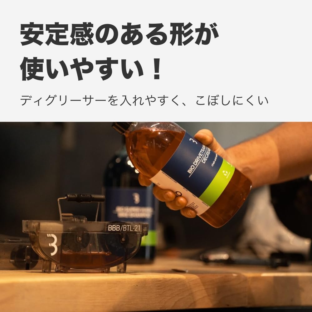 Amazon | BBB(ビービービー) 自転車メンテナンス チェーンクリーナー 