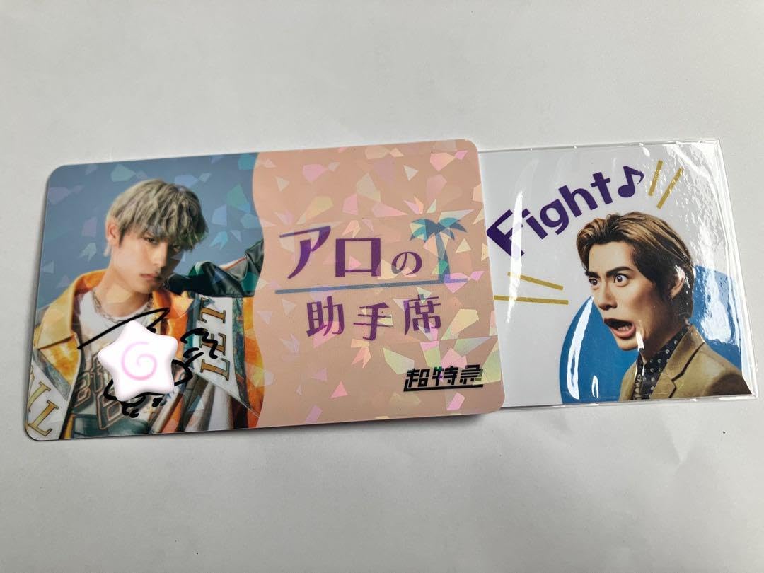 Amazon.co.jp: 超特急 アロハ 会員証 ステッカー : 文房具・オフィス用品