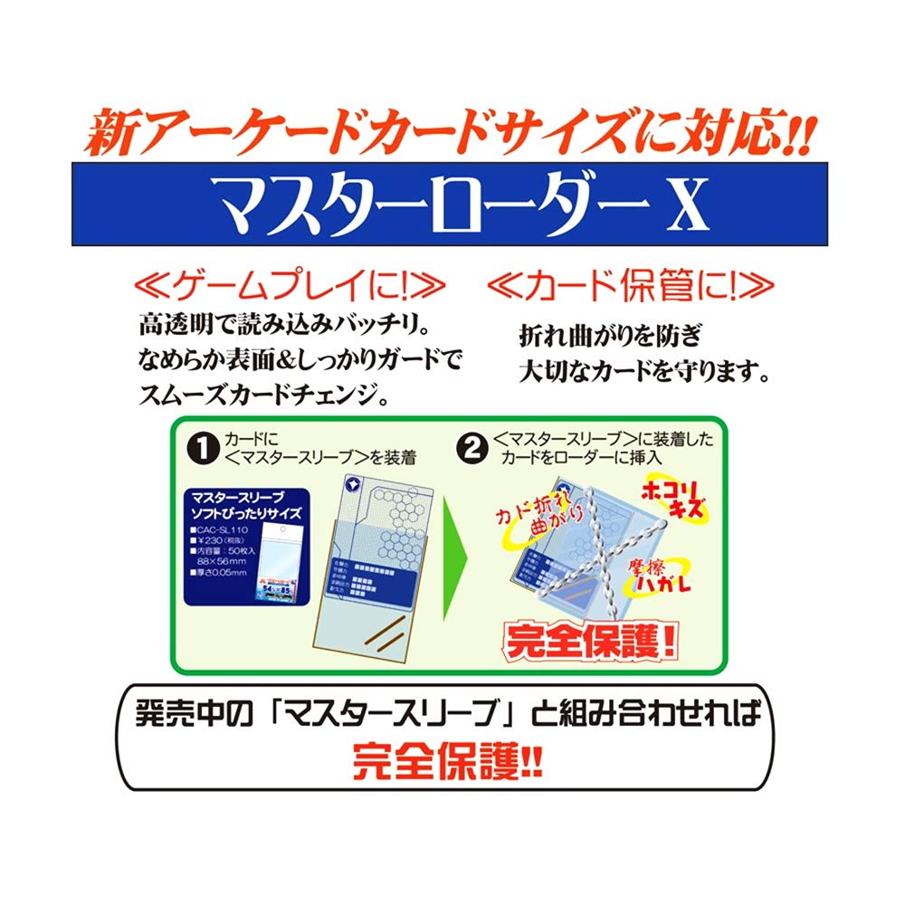 Amazon | マスターローダーX (CAC-SL60) パック | トレカ 通販