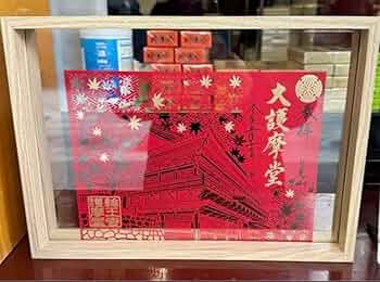 ●日光山　輪王寺　令和6年 大護摩堂限定　【大昇龍】切り絵　御朱印　台紙つき ○日光山 輪王寺 令和6年 大護摩堂限定 【大昇龍】切り
